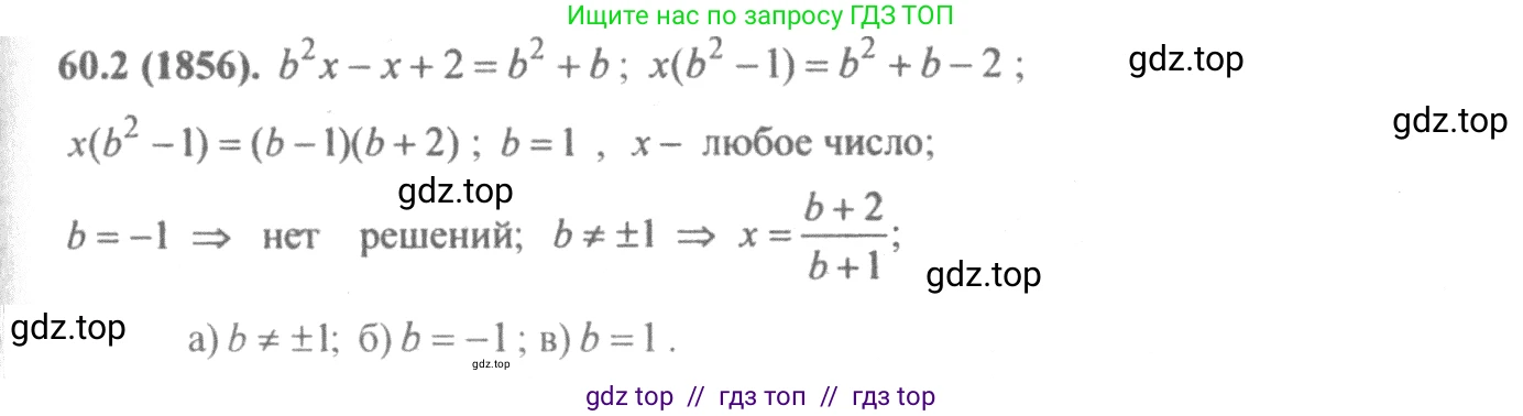 Алгебра, 10-11 класс Задачник, авторы: Мордкович Александр Григорьевич, Семенов Павел Владимирович, Денищева Лариса Олеговна, Корешкова Т А, Мишустина Татьяна Николаевна, Тульчинская Елена Ефимовна, издательство Мнемозина, Москва, 2019, Часть 2, страница 233, номер 60.2, Решение 4