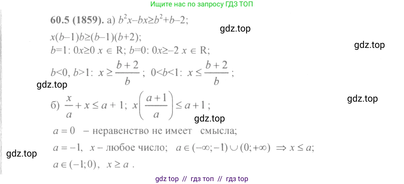 Алгебра, 10-11 класс Задачник, авторы: Мордкович Александр Григорьевич, Семенов Павел Владимирович, Денищева Лариса Олеговна, Корешкова Т А, Мишустина Татьяна Николаевна, Тульчинская Елена Ефимовна, издательство Мнемозина, Москва, 2019, Часть 2, страница 233, номер 60.5, Решение 4