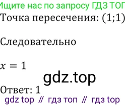 Алгебра, 10-11 класс Задачник, авторы: Мордкович Александр Григорьевич, Семенов Павел Владимирович, Денищева Лариса Олеговна, Корешкова Т А, Мишустина Татьяна Николаевна, Тульчинская Елена Ефимовна, издательство Мнемозина, Москва, 2019, Часть 2, страница 6, номер 1.16, Решение 5 (продолжение 3)