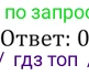 Алгебра, 10-11 класс Задачник, авторы: Мордкович Александр Григорьевич, Семенов Павел Владимирович, Денищева Лариса Олеговна, Корешкова Т А, Мишустина Татьяна Николаевна, Тульчинская Елена Ефимовна, издательство Мнемозина, Москва, 2019, Часть 2, страница 6, номер 1.17, Решение 5 (продолжение 2)