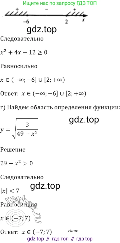 Алгебра, 10-11 класс Задачник, авторы: Мордкович Александр Григорьевич, Семенов Павел Владимирович, Денищева Лариса Олеговна, Корешкова Т А, Мишустина Татьяна Николаевна, Тульчинская Елена Ефимовна, издательство Мнемозина, Москва, 2019, Часть 2, страница 4, номер 1.5, Решение 5 (продолжение 2)