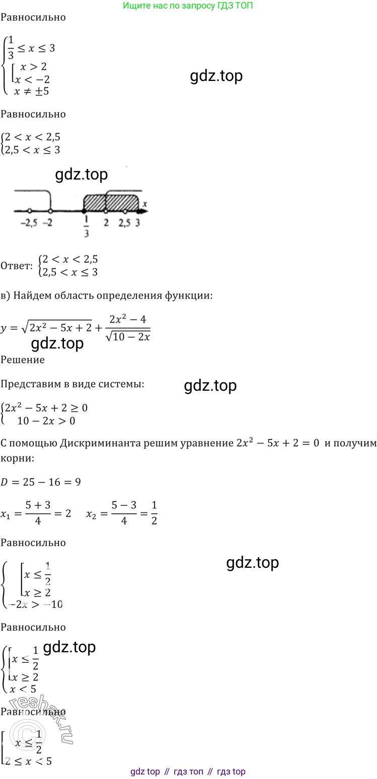 Алгебра, 10-11 класс Задачник, авторы: Мордкович Александр Григорьевич, Семенов Павел Владимирович, Денищева Лариса Олеговна, Корешкова Т А, Мишустина Татьяна Николаевна, Тульчинская Елена Ефимовна, издательство Мнемозина, Москва, 2019, Часть 2, страница 5, номер 1.6, Решение 5 (продолжение 2)