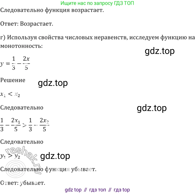Алгебра, 10-11 класс Задачник, авторы: Мордкович Александр Григорьевич, Семенов Павел Владимирович, Денищева Лариса Олеговна, Корешкова Т А, Мишустина Татьяна Николаевна, Тульчинская Елена Ефимовна, издательство Мнемозина, Москва, 2019, Часть 2, страница 7, номер 2.1, Решение 5 (продолжение 2)