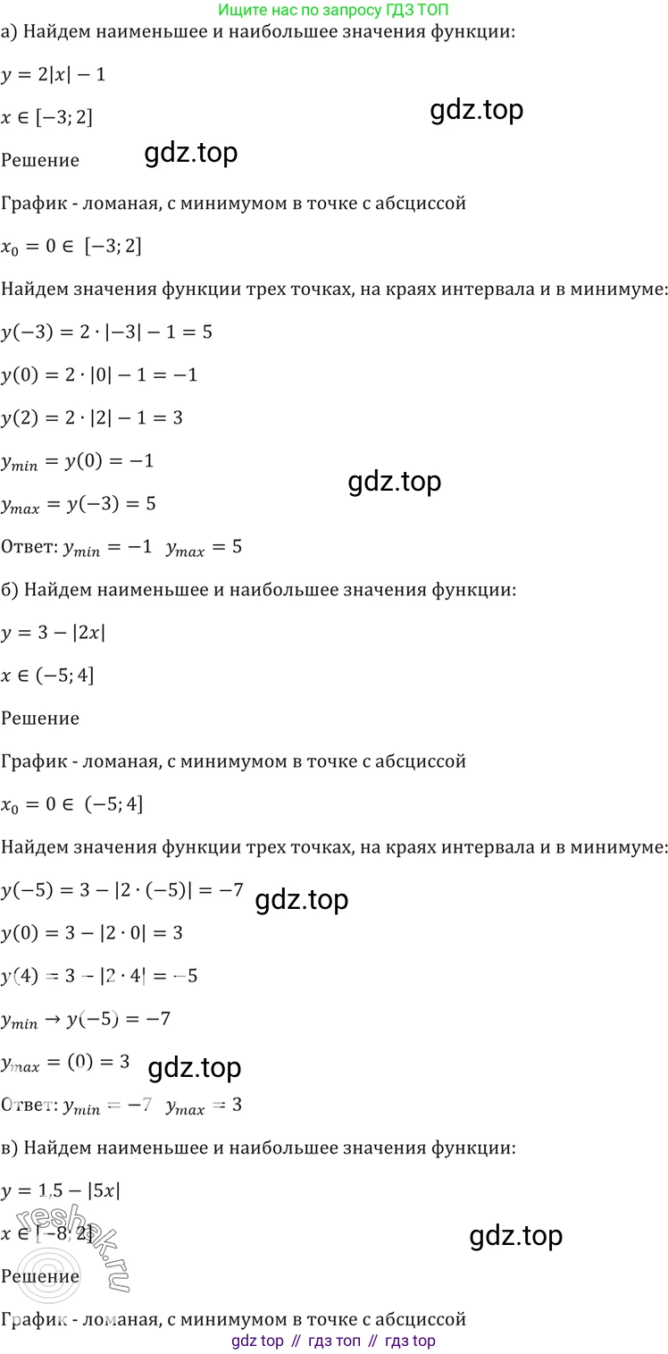 Алгебра, 10-11 класс Задачник, авторы: Мордкович Александр Григорьевич, Семенов Павел Владимирович, Денищева Лариса Олеговна, Корешкова Т А, Мишустина Татьяна Николаевна, Тульчинская Елена Ефимовна, издательство Мнемозина, Москва, 2019, Часть 2, страница 8, номер 2.10, Решение 5