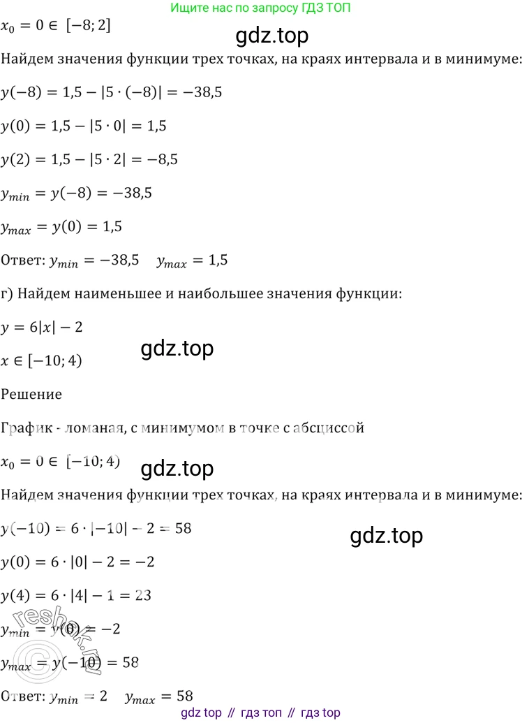 Алгебра, 10-11 класс Задачник, авторы: Мордкович Александр Григорьевич, Семенов Павел Владимирович, Денищева Лариса Олеговна, Корешкова Т А, Мишустина Татьяна Николаевна, Тульчинская Елена Ефимовна, издательство Мнемозина, Москва, 2019, Часть 2, страница 8, номер 2.10, Решение 5 (продолжение 2)