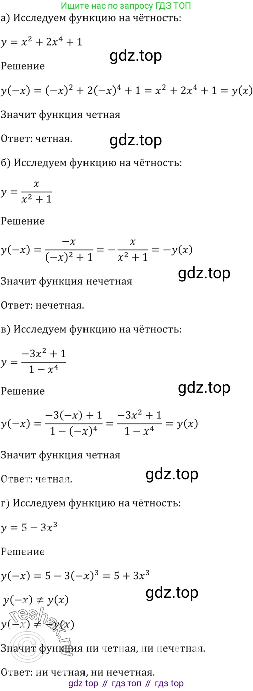 Алгебра, 10-11 класс Задачник, авторы: Мордкович Александр Григорьевич, Семенов Павел Владимирович, Денищева Лариса Олеговна, Корешкова Т А, Мишустина Татьяна Николаевна, Тульчинская Елена Ефимовна, издательство Мнемозина, Москва, 2019, Часть 2, страница 8, номер 2.11, Решение 5