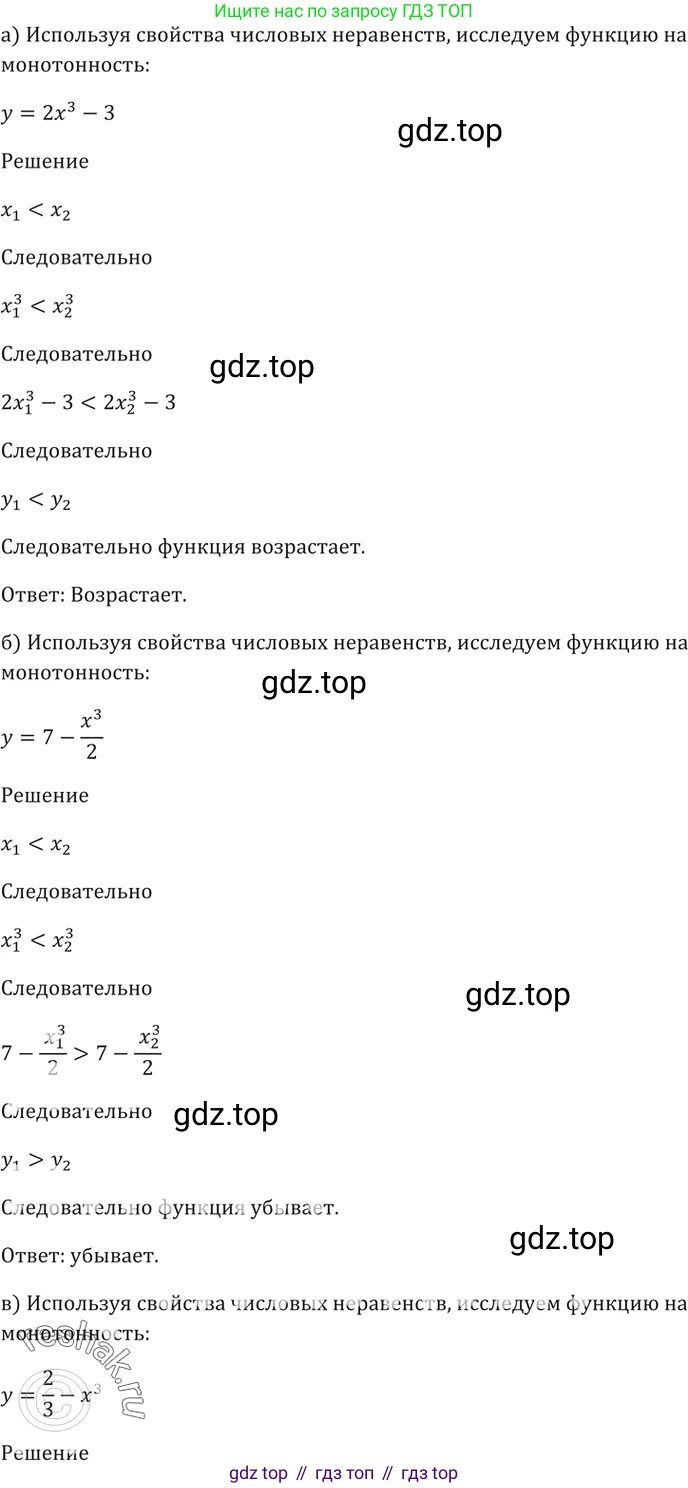 Алгебра, 10-11 класс Задачник, авторы: Мордкович Александр Григорьевич, Семенов Павел Владимирович, Денищева Лариса Олеговна, Корешкова Т А, Мишустина Татьяна Николаевна, Тульчинская Елена Ефимовна, издательство Мнемозина, Москва, 2019, Часть 2, страница 7, номер 2.2, Решение 5
