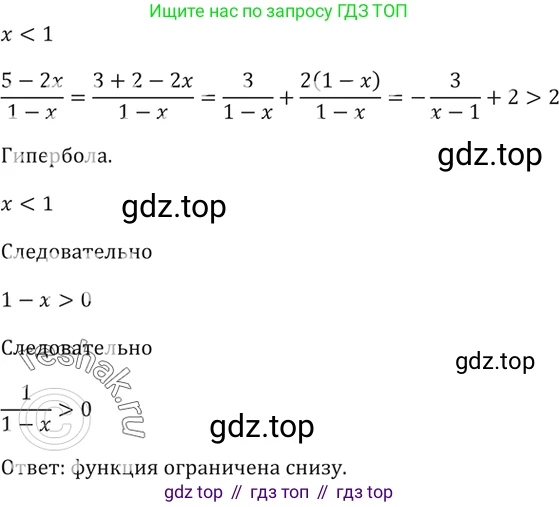 Алгебра, 10-11 класс Задачник, авторы: Мордкович Александр Григорьевич, Семенов Павел Владимирович, Денищева Лариса Олеговна, Корешкова Т А, Мишустина Татьяна Николаевна, Тульчинская Елена Ефимовна, издательство Мнемозина, Москва, 2019, Часть 2, страница 8, номер 2.6, Решение 5 (продолжение 2)
