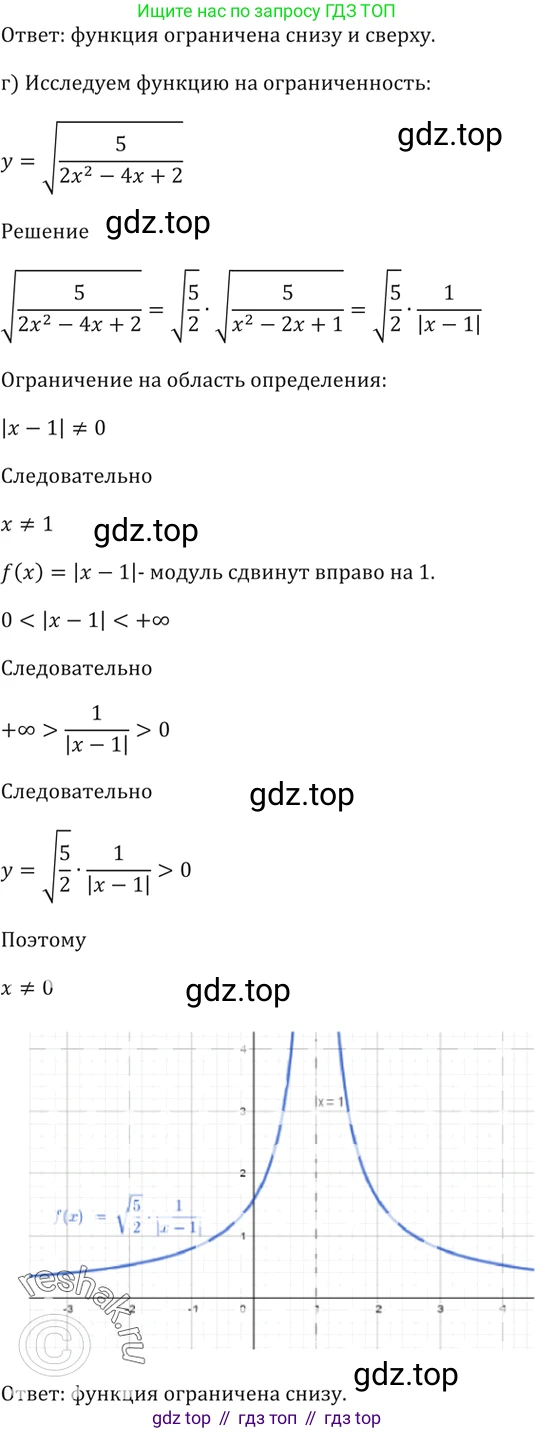 Алгебра, 10-11 класс Задачник, авторы: Мордкович Александр Григорьевич, Семенов Павел Владимирович, Денищева Лариса Олеговна, Корешкова Т А, Мишустина Татьяна Николаевна, Тульчинская Елена Ефимовна, издательство Мнемозина, Москва, 2019, Часть 2, страница 8, номер 2.7, Решение 5 (продолжение 3)