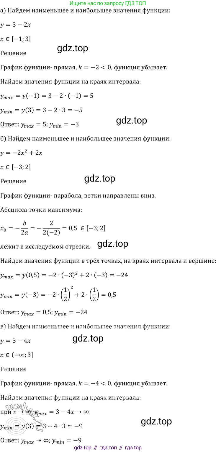 Алгебра, 10-11 класс Задачник, авторы: Мордкович Александр Григорьевич, Семенов Павел Владимирович, Денищева Лариса Олеговна, Корешкова Т А, Мишустина Татьяна Николаевна, Тульчинская Елена Ефимовна, издательство Мнемозина, Москва, 2019, Часть 2, страница 8, номер 2.8, Решение 5