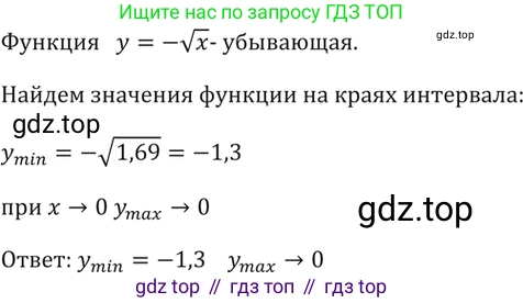 Алгебра, 10-11 класс Задачник, авторы: Мордкович Александр Григорьевич, Семенов Павел Владимирович, Денищева Лариса Олеговна, Корешкова Т А, Мишустина Татьяна Николаевна, Тульчинская Елена Ефимовна, издательство Мнемозина, Москва, 2019, Часть 2, страница 8, номер 2.9, Решение 5 (продолжение 2)