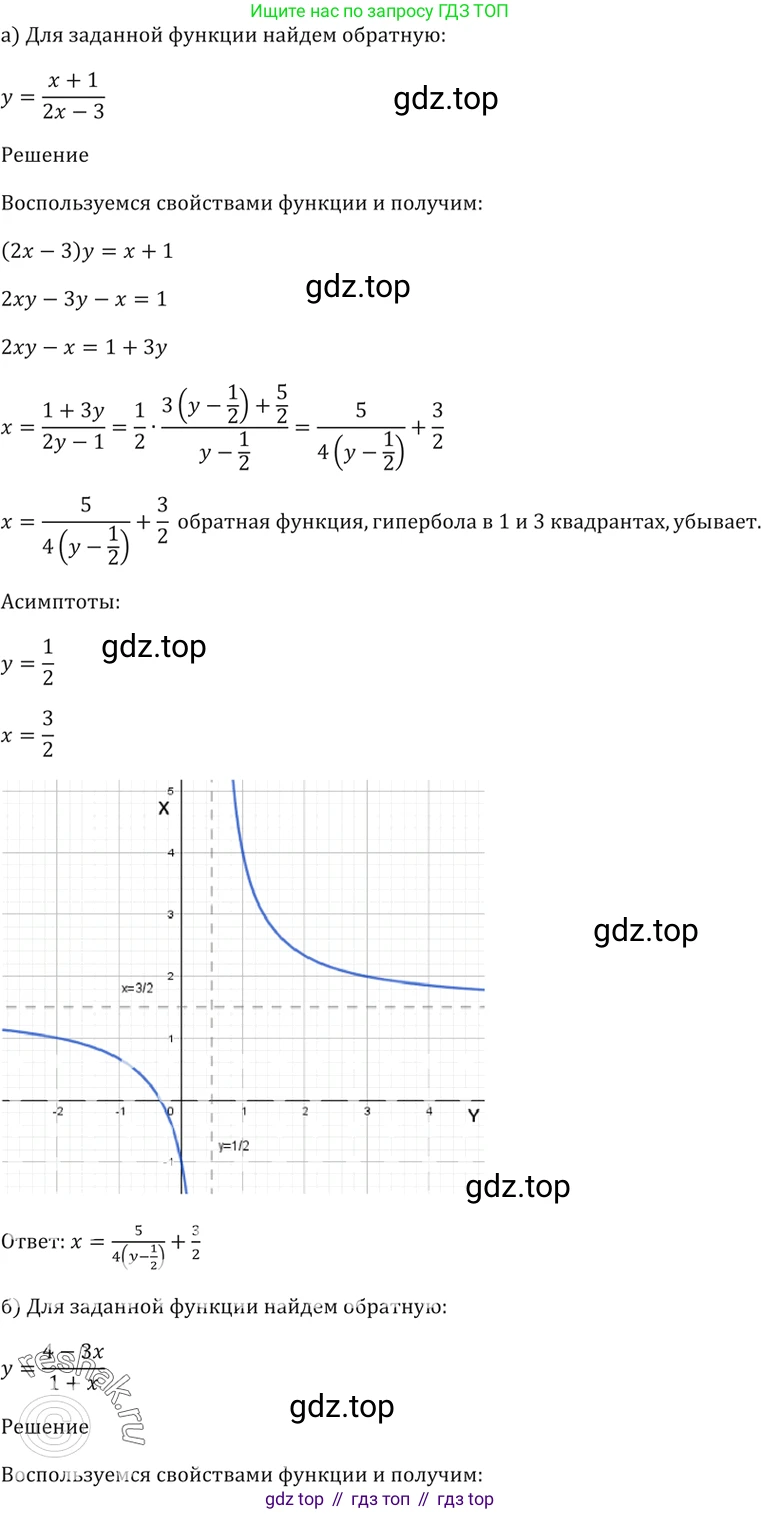 Алгебра, 10-11 класс Задачник, авторы: Мордкович Александр Григорьевич, Семенов Павел Владимирович, Денищева Лариса Олеговна, Корешкова Т А, Мишустина Татьяна Николаевна, Тульчинская Елена Ефимовна, издательство Мнемозина, Москва, 2019, Часть 2, страница 9, номер 3.2, Решение 5