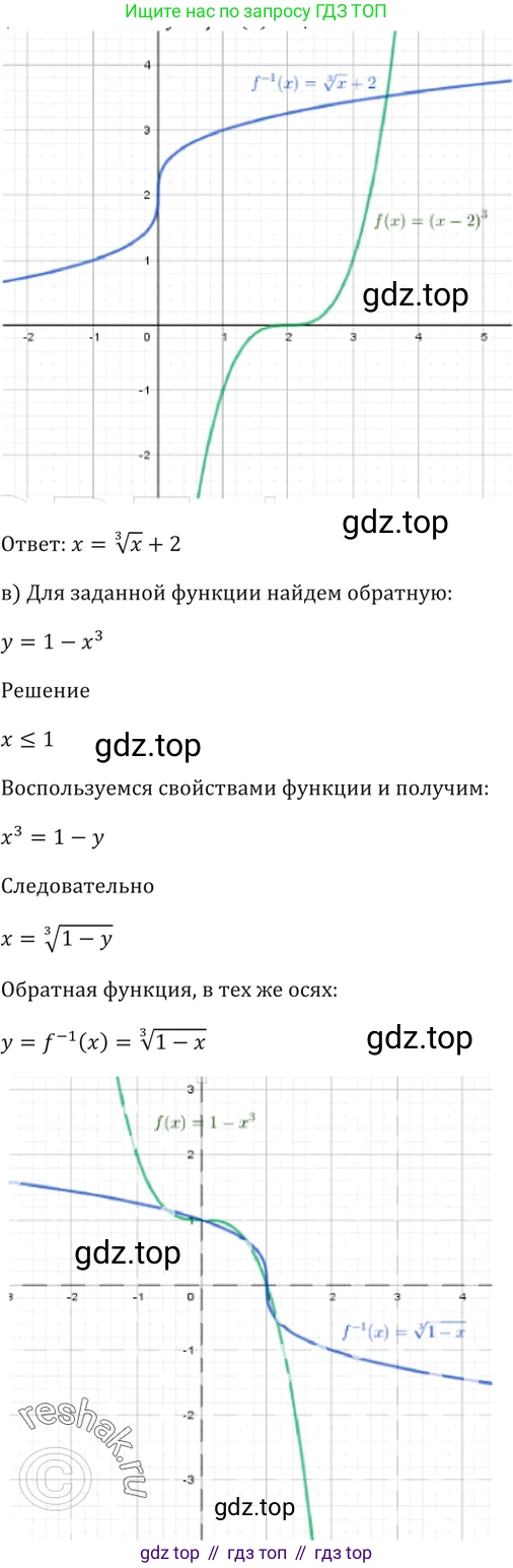 Алгебра, 10-11 класс Задачник, авторы: Мордкович Александр Григорьевич, Семенов Павел Владимирович, Денищева Лариса Олеговна, Корешкова Т А, Мишустина Татьяна Николаевна, Тульчинская Елена Ефимовна, издательство Мнемозина, Москва, 2019, Часть 2, страница 9, номер 3.4, Решение 5 (продолжение 2)