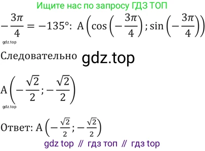 Алгебра, 10-11 класс Задачник, авторы: Мордкович Александр Григорьевич, Семенов Павел Владимирович, Денищева Лариса Олеговна, Корешкова Т А, Мишустина Татьяна Николаевна, Тульчинская Елена Ефимовна, издательство Мнемозина, Москва, 2019, Часть 2, страница 12, номер 4.10, Решение 5 (продолжение 2)
