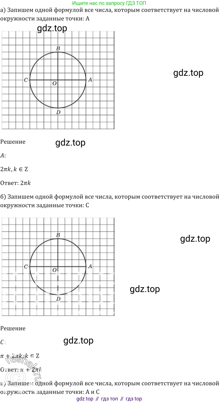 Алгебра, 10-11 класс Задачник, авторы: Мордкович Александр Григорьевич, Семенов Павел Владимирович, Денищева Лариса Олеговна, Корешкова Т А, Мишустина Татьяна Николаевна, Тульчинская Елена Ефимовна, издательство Мнемозина, Москва, 2019, Часть 2, страница 13, номер 4.14, Решение 5