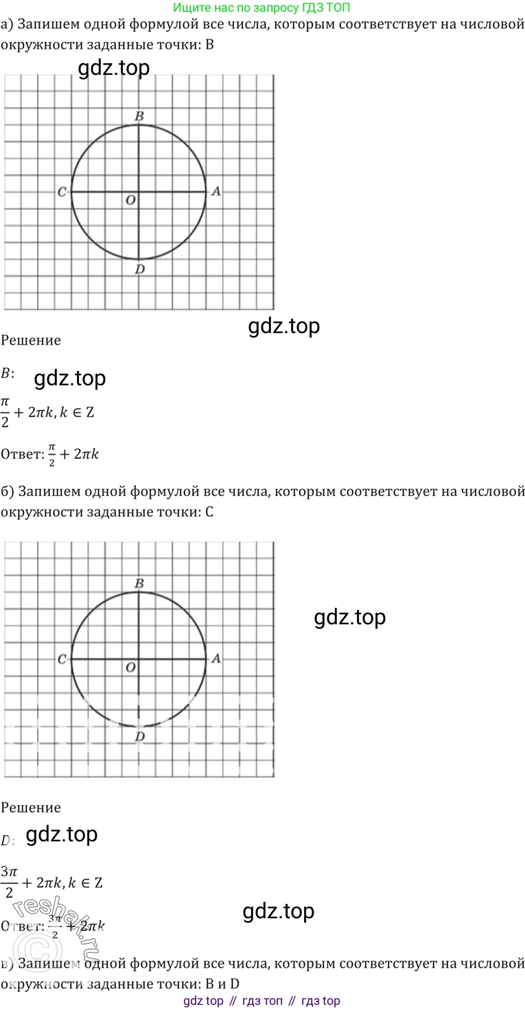 Алгебра, 10-11 класс Задачник, авторы: Мордкович Александр Григорьевич, Семенов Павел Владимирович, Денищева Лариса Олеговна, Корешкова Т А, Мишустина Татьяна Николаевна, Тульчинская Елена Ефимовна, издательство Мнемозина, Москва, 2019, Часть 2, страница 13, номер 4.15, Решение 5