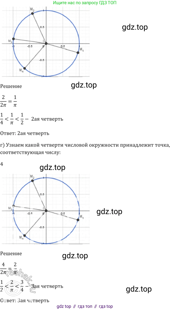 Алгебра, 10-11 класс Задачник, авторы: Мордкович Александр Григорьевич, Семенов Павел Владимирович, Денищева Лариса Олеговна, Корешкова Т А, Мишустина Татьяна Николаевна, Тульчинская Елена Ефимовна, издательство Мнемозина, Москва, 2019, Часть 2, страница 13, номер 4.17, Решение 5 (продолжение 2)