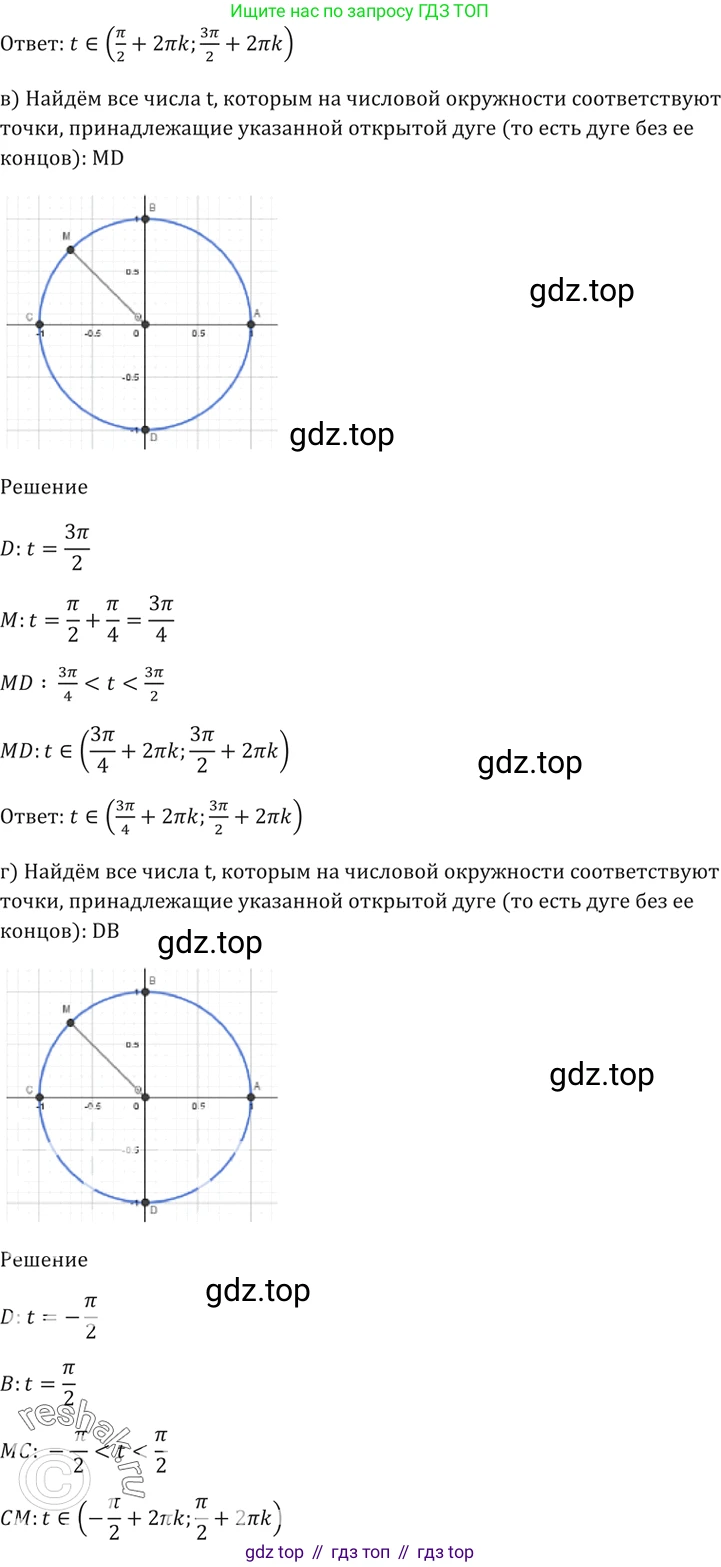 Алгебра, 10-11 класс Задачник, авторы: Мордкович Александр Григорьевич, Семенов Павел Владимирович, Денищева Лариса Олеговна, Корешкова Т А, Мишустина Татьяна Николаевна, Тульчинская Елена Ефимовна, издательство Мнемозина, Москва, 2019, Часть 2, страница 13, номер 4.20, Решение 5 (продолжение 2)