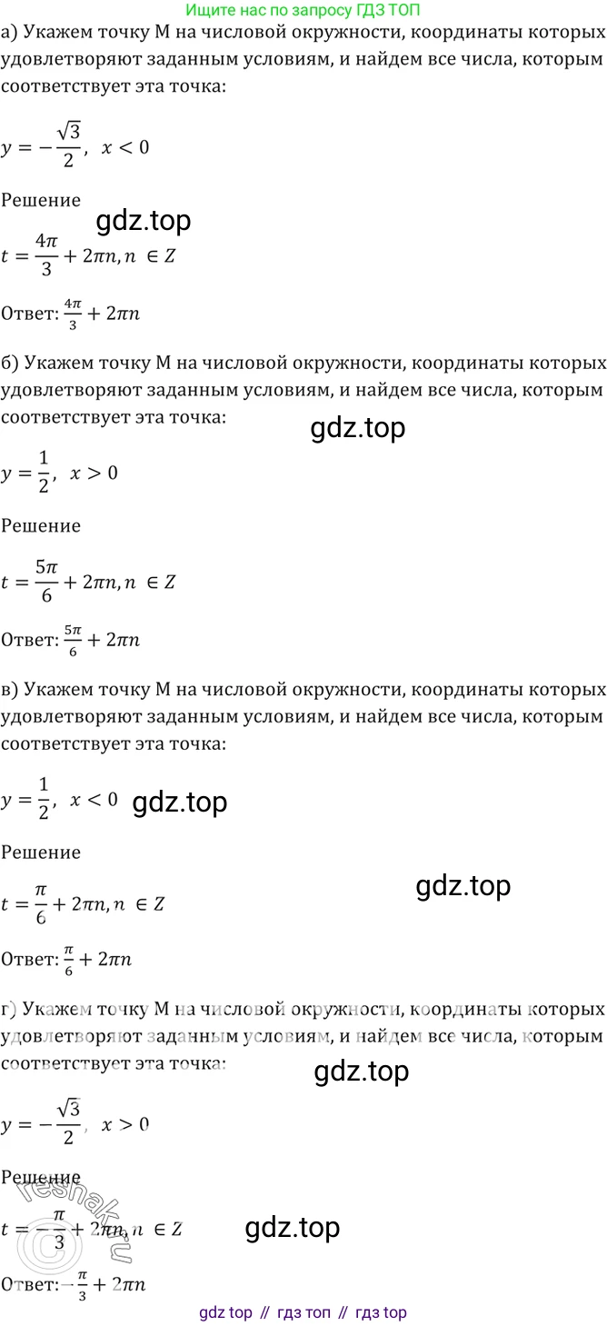 Алгебра, 10-11 класс Задачник, авторы: Мордкович Александр Григорьевич, Семенов Павел Владимирович, Денищева Лариса Олеговна, Корешкова Т А, Мишустина Татьяна Николаевна, Тульчинская Елена Ефимовна, издательство Мнемозина, Москва, 2019, Часть 2, страница 15, номер 5.10, Решение 5