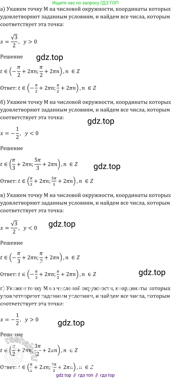 Алгебра, 10-11 класс Задачник, авторы: Мордкович Александр Григорьевич, Семенов Павел Владимирович, Денищева Лариса Олеговна, Корешкова Т А, Мишустина Татьяна Николаевна, Тульчинская Елена Ефимовна, издательство Мнемозина, Москва, 2019, Часть 2, страница 15, номер 5.11, Решение 5