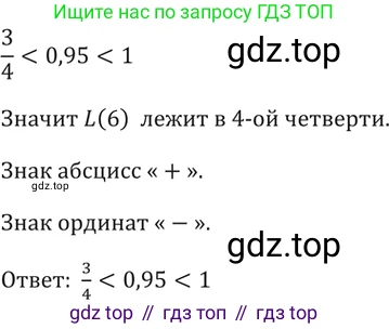 Алгебра, 10-11 класс Задачник, авторы: Мордкович Александр Григорьевич, Семенов Павел Владимирович, Денищева Лариса Олеговна, Корешкова Т А, Мишустина Татьяна Николаевна, Тульчинская Елена Ефимовна, издательство Мнемозина, Москва, 2019, Часть 2, страница 15, номер 5.12, Решение 5 (продолжение 3)
