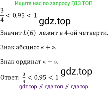 Алгебра, 10-11 класс Задачник, авторы: Мордкович Александр Григорьевич, Семенов Павел Владимирович, Денищева Лариса Олеговна, Корешкова Т А, Мишустина Татьяна Николаевна, Тульчинская Елена Ефимовна, издательство Мнемозина, Москва, 2019, Часть 2, страница 15, номер 5.13, Решение 5 (продолжение 3)