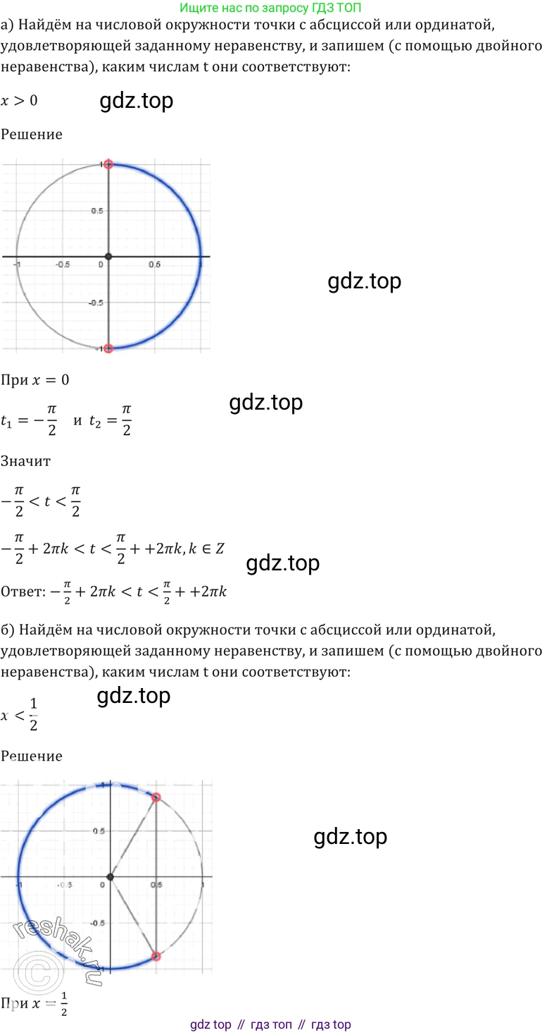 Алгебра, 10-11 класс Задачник, авторы: Мордкович Александр Григорьевич, Семенов Павел Владимирович, Денищева Лариса Олеговна, Корешкова Т А, Мишустина Татьяна Николаевна, Тульчинская Елена Ефимовна, издательство Мнемозина, Москва, 2019, Часть 2, страница 15, номер 5.14, Решение 5