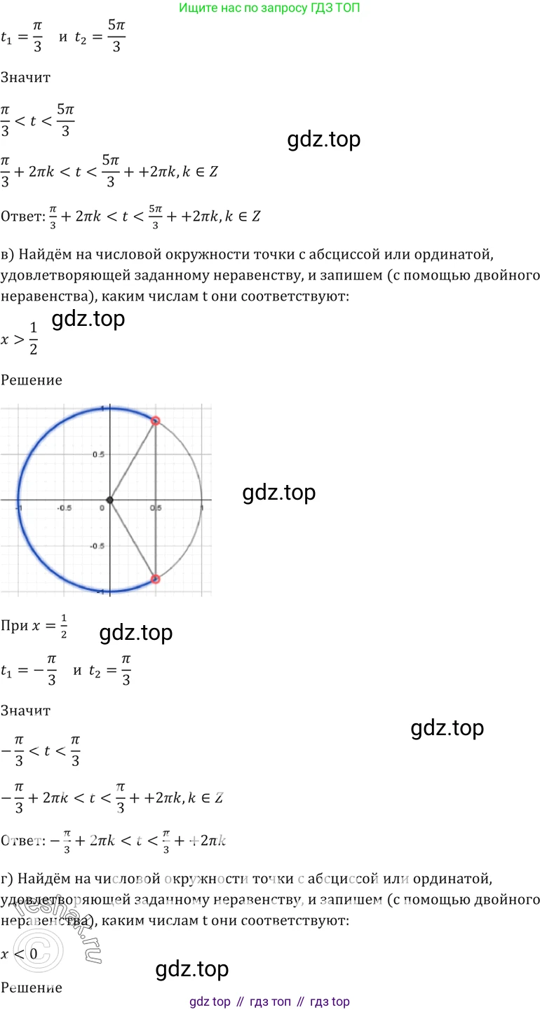 Алгебра, 10-11 класс Задачник, авторы: Мордкович Александр Григорьевич, Семенов Павел Владимирович, Денищева Лариса Олеговна, Корешкова Т А, Мишустина Татьяна Николаевна, Тульчинская Елена Ефимовна, издательство Мнемозина, Москва, 2019, Часть 2, страница 15, номер 5.14, Решение 5 (продолжение 2)