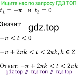 Алгебра, 10-11 класс Задачник, авторы: Мордкович Александр Григорьевич, Семенов Павел Владимирович, Денищева Лариса Олеговна, Корешкова Т А, Мишустина Татьяна Николаевна, Тульчинская Елена Ефимовна, издательство Мнемозина, Москва, 2019, Часть 2, страница 16, номер 5.16, Решение 5 (продолжение 3)