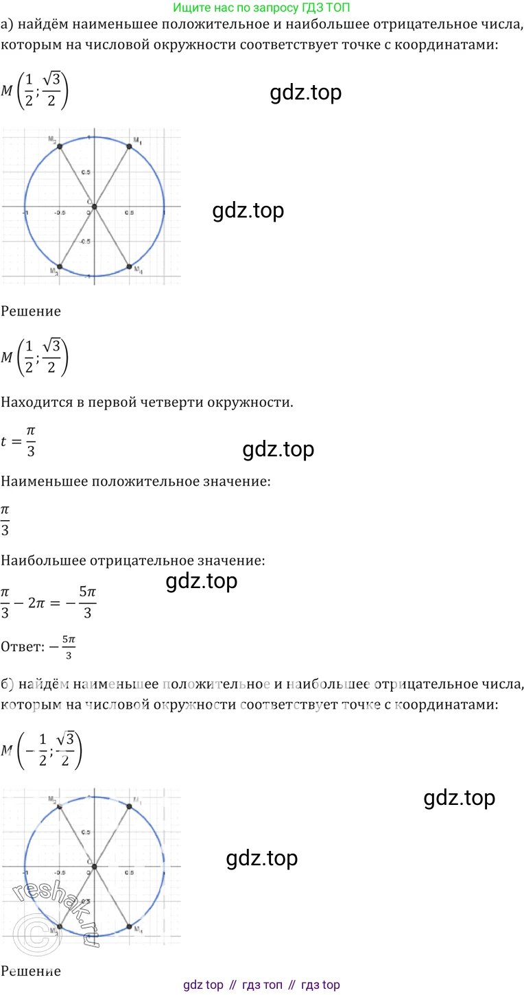 Алгебра, 10-11 класс Задачник, авторы: Мордкович Александр Григорьевич, Семенов Павел Владимирович, Денищева Лариса Олеговна, Корешкова Т А, Мишустина Татьяна Николаевна, Тульчинская Елена Ефимовна, издательство Мнемозина, Москва, 2019, Часть 2, страница 14, номер 5.5, Решение 5
