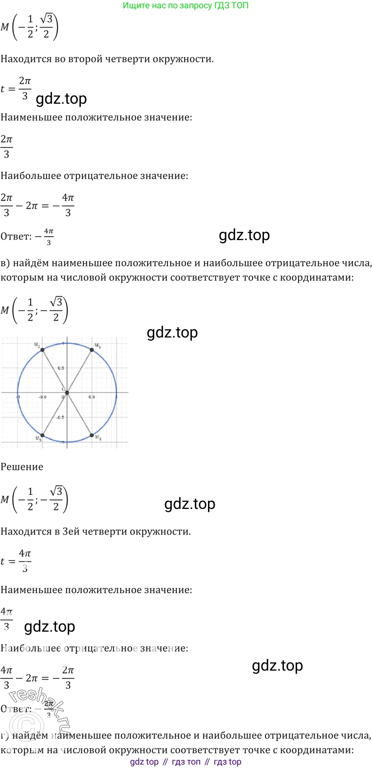 Алгебра, 10-11 класс Задачник, авторы: Мордкович Александр Григорьевич, Семенов Павел Владимирович, Денищева Лариса Олеговна, Корешкова Т А, Мишустина Татьяна Николаевна, Тульчинская Елена Ефимовна, издательство Мнемозина, Москва, 2019, Часть 2, страница 14, номер 5.5, Решение 5 (продолжение 2)