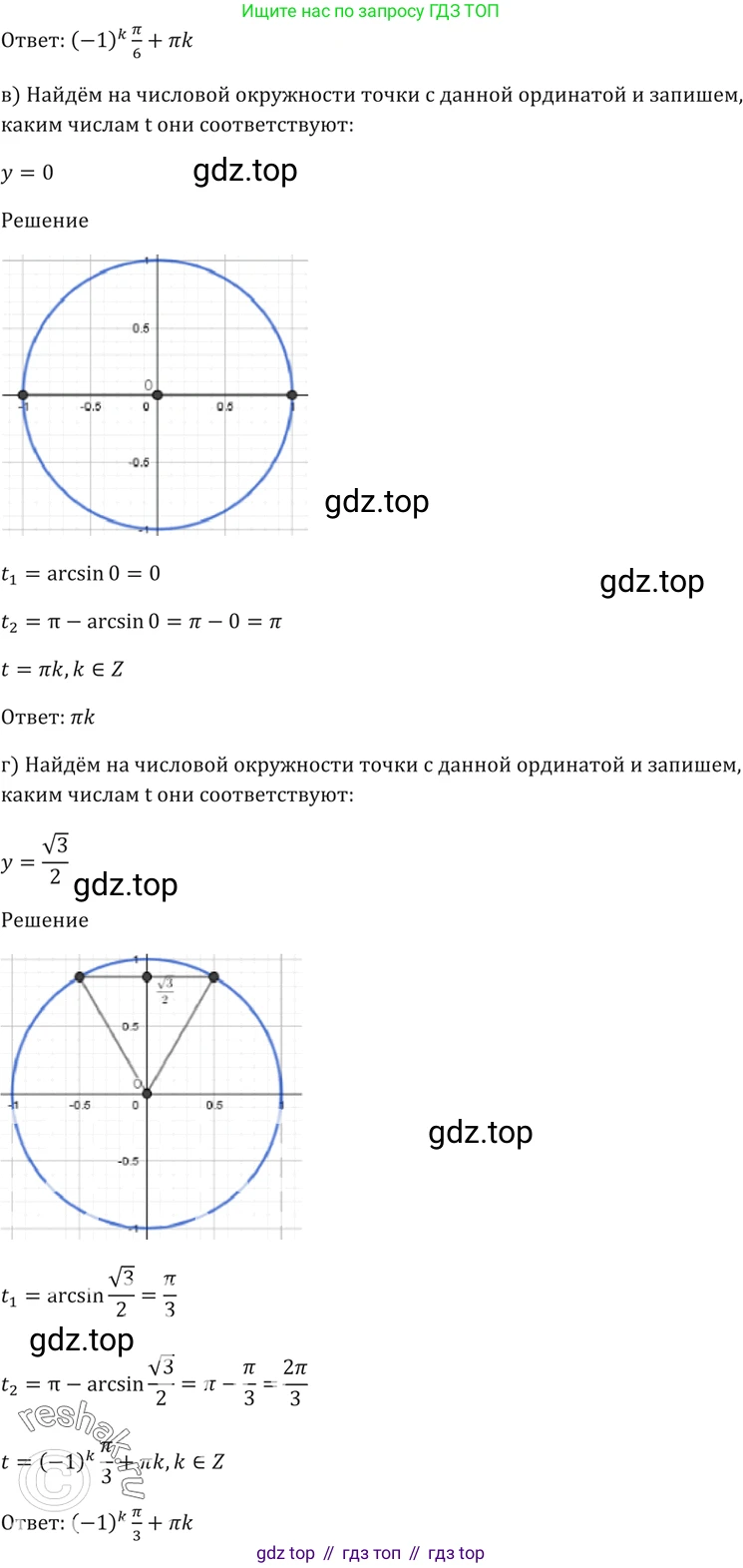 Алгебра, 10-11 класс Задачник, авторы: Мордкович Александр Григорьевич, Семенов Павел Владимирович, Денищева Лариса Олеговна, Корешкова Т А, Мишустина Татьяна Николаевна, Тульчинская Елена Ефимовна, издательство Мнемозина, Москва, 2019, Часть 2, страница 14, номер 5.6, Решение 5 (продолжение 2)