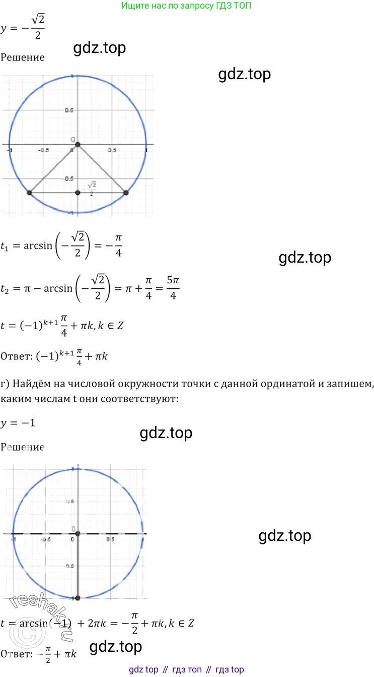 Алгебра, 10-11 класс Задачник, авторы: Мордкович Александр Григорьевич, Семенов Павел Владимирович, Денищева Лариса Олеговна, Корешкова Т А, Мишустина Татьяна Николаевна, Тульчинская Елена Ефимовна, издательство Мнемозина, Москва, 2019, Часть 2, страница 15, номер 5.7, Решение 5 (продолжение 2)