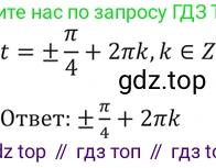 Алгебра, 10-11 класс Задачник, авторы: Мордкович Александр Григорьевич, Семенов Павел Владимирович, Денищева Лариса Олеговна, Корешкова Т А, Мишустина Татьяна Николаевна, Тульчинская Елена Ефимовна, издательство Мнемозина, Москва, 2019, Часть 2, страница 15, номер 5.8, Решение 5 (продолжение 3)