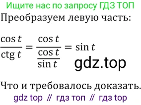 Алгебра, 10-11 класс Задачник, авторы: Мордкович Александр Григорьевич, Семенов Павел Владимирович, Денищева Лариса Олеговна, Корешкова Т А, Мишустина Татьяна Николаевна, Тульчинская Елена Ефимовна, издательство Мнемозина, Москва, 2019, Часть 2, страница 17, номер 6.11, Решение 5 (продолжение 2)