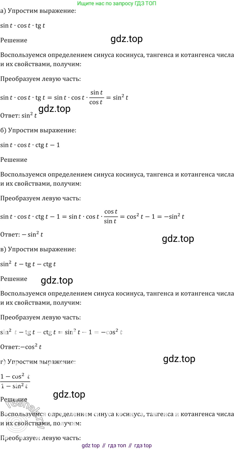 Алгебра, 10-11 класс Задачник, авторы: Мордкович Александр Григорьевич, Семенов Павел Владимирович, Денищева Лариса Олеговна, Корешкова Т А, Мишустина Татьяна Николаевна, Тульчинская Елена Ефимовна, издательство Мнемозина, Москва, 2019, Часть 2, страница 17, номер 6.12, Решение 5