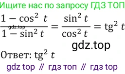 Алгебра, 10-11 класс Задачник, авторы: Мордкович Александр Григорьевич, Семенов Павел Владимирович, Денищева Лариса Олеговна, Корешкова Т А, Мишустина Татьяна Николаевна, Тульчинская Елена Ефимовна, издательство Мнемозина, Москва, 2019, Часть 2, страница 17, номер 6.12, Решение 5 (продолжение 2)