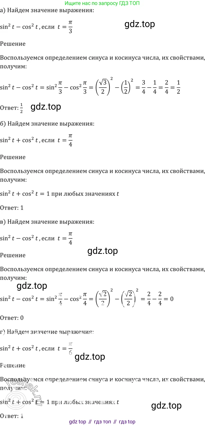 Алгебра, 10-11 класс Задачник, авторы: Мордкович Александр Григорьевич, Семенов Павел Владимирович, Денищева Лариса Олеговна, Корешкова Т А, Мишустина Татьяна Николаевна, Тульчинская Елена Ефимовна, издательство Мнемозина, Москва, 2019, Часть 2, страница 17, номер 6.14, Решение 5