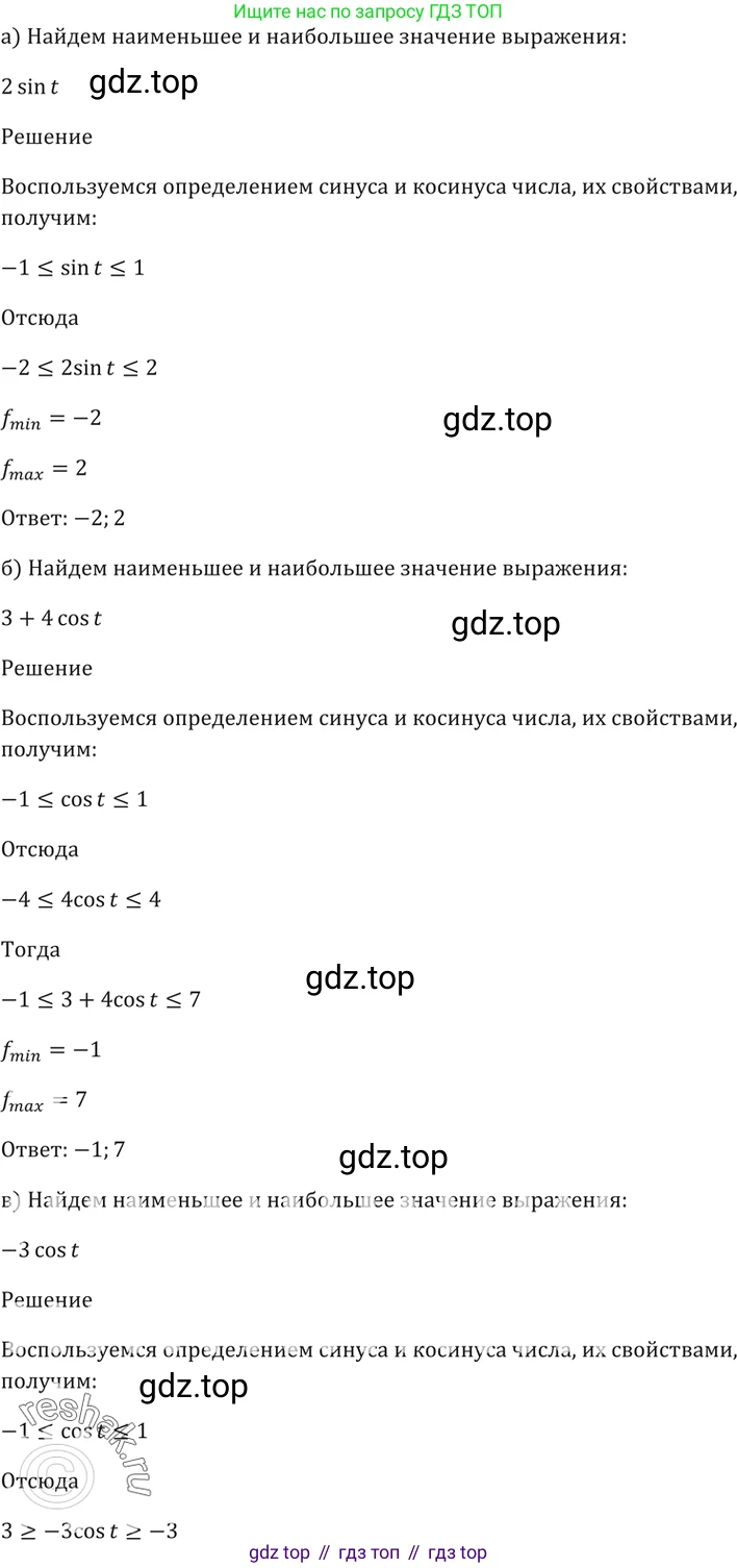 Алгебра, 10-11 класс Задачник, авторы: Мордкович Александр Григорьевич, Семенов Павел Владимирович, Денищева Лариса Олеговна, Корешкова Т А, Мишустина Татьяна Николаевна, Тульчинская Елена Ефимовна, издательство Мнемозина, Москва, 2019, Часть 2, страница 18, номер 6.15, Решение 5