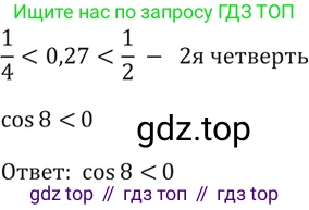 Алгебра, 10-11 класс Задачник, авторы: Мордкович Александр Григорьевич, Семенов Павел Владимирович, Денищева Лариса Олеговна, Корешкова Т А, Мишустина Татьяна Николаевна, Тульчинская Елена Ефимовна, издательство Мнемозина, Москва, 2019, Часть 2, страница 18, номер 6.23, Решение 5 (продолжение 3)