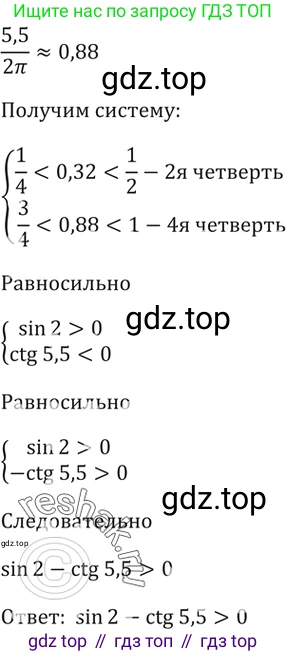 Алгебра, 10-11 класс Задачник, авторы: Мордкович Александр Григорьевич, Семенов Павел Владимирович, Денищева Лариса Олеговна, Корешкова Т А, Мишустина Татьяна Николаевна, Тульчинская Елена Ефимовна, издательство Мнемозина, Москва, 2019, Часть 2, страница 18, номер 6.25, Решение 5 (продолжение 3)