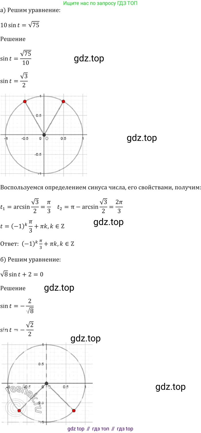 Алгебра, 10-11 класс Задачник, авторы: Мордкович Александр Григорьевич, Семенов Павел Владимирович, Денищева Лариса Олеговна, Корешкова Т А, Мишустина Татьяна Николаевна, Тульчинская Елена Ефимовна, издательство Мнемозина, Москва, 2019, Часть 2, страница 19, номер 6.30, Решение 5