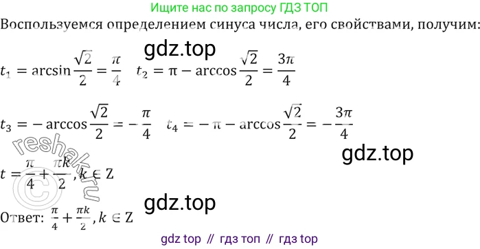 Алгебра, 10-11 класс Задачник, авторы: Мордкович Александр Григорьевич, Семенов Павел Владимирович, Денищева Лариса Олеговна, Корешкова Т А, Мишустина Татьяна Николаевна, Тульчинская Елена Ефимовна, издательство Мнемозина, Москва, 2019, Часть 2, страница 19, номер 6.32, Решение 5 (продолжение 3)