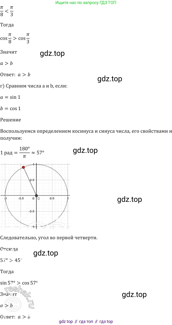 Алгебра, 10-11 класс Задачник, авторы: Мордкович Александр Григорьевич, Семенов Павел Владимирович, Денищева Лариса Олеговна, Корешкова Т А, Мишустина Татьяна Николаевна, Тульчинская Елена Ефимовна, издательство Мнемозина, Москва, 2019, Часть 2, страница 20, номер 6.34, Решение 5 (продолжение 3)