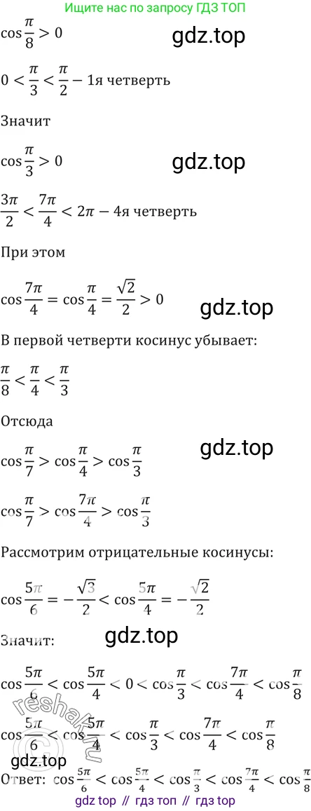 Алгебра, 10-11 класс Задачник, авторы: Мордкович Александр Григорьевич, Семенов Павел Владимирович, Денищева Лариса Олеговна, Корешкова Т А, Мишустина Татьяна Николаевна, Тульчинская Елена Ефимовна, издательство Мнемозина, Москва, 2019, Часть 2, страница 20, номер 6.40, Решение 5 (продолжение 3)