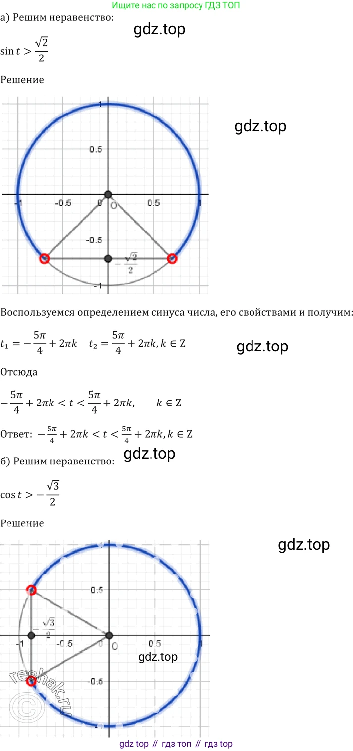 Алгебра, 10-11 класс Задачник, авторы: Мордкович Александр Григорьевич, Семенов Павел Владимирович, Денищева Лариса Олеговна, Корешкова Т А, Мишустина Татьяна Николаевна, Тульчинская Елена Ефимовна, издательство Мнемозина, Москва, 2019, Часть 2, страница 21, номер 6.45, Решение 5