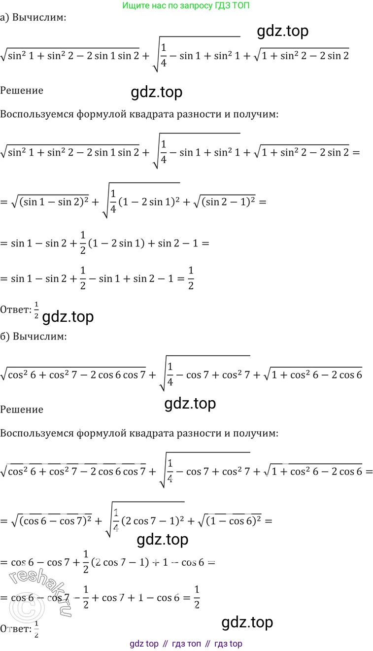 Алгебра, 10-11 класс Задачник, авторы: Мордкович Александр Григорьевич, Семенов Павел Владимирович, Денищева Лариса Олеговна, Корешкова Т А, Мишустина Татьяна Николаевна, Тульчинская Елена Ефимовна, издательство Мнемозина, Москва, 2019, Часть 2, страница 21, номер 6.46, Решение 5