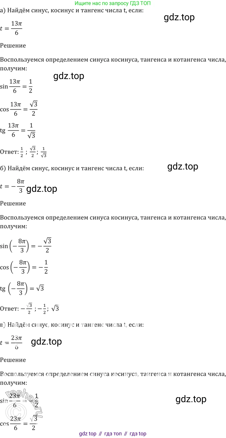 Алгебра, 10-11 класс Задачник, авторы: Мордкович Александр Григорьевич, Семенов Павел Владимирович, Денищева Лариса Олеговна, Корешкова Т А, Мишустина Татьяна Николаевна, Тульчинская Елена Ефимовна, издательство Мнемозина, Москва, 2019, Часть 2, страница 16, номер 6.5, Решение 5