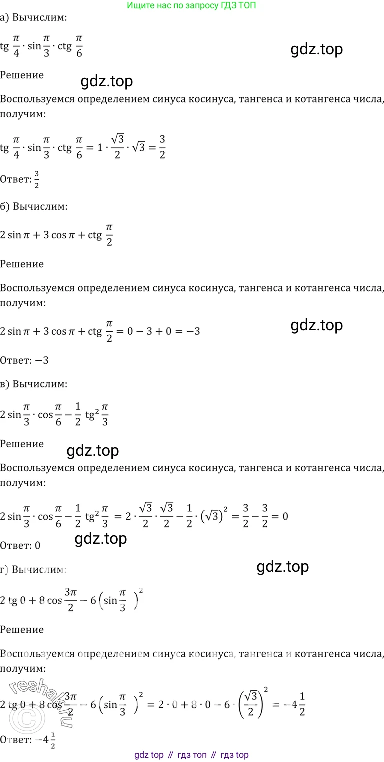 Алгебра, 10-11 класс Задачник, авторы: Мордкович Александр Григорьевич, Семенов Павел Владимирович, Денищева Лариса Олеговна, Корешкова Т А, Мишустина Татьяна Николаевна, Тульчинская Елена Ефимовна, издательство Мнемозина, Москва, 2019, Часть 2, страница 17, номер 6.9, Решение 5