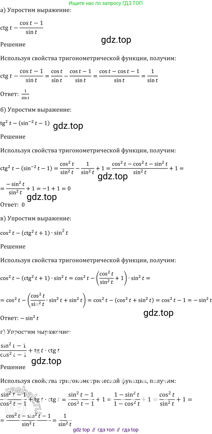 Алгебра, 10-11 класс Задачник, авторы: Мордкович Александр Григорьевич, Семенов Павел Владимирович, Денищева Лариса Олеговна, Корешкова Т А, Мишустина Татьяна Николаевна, Тульчинская Елена Ефимовна, издательство Мнемозина, Москва, 2019, Часть 2, страница 23, номер 7.12, Решение 5